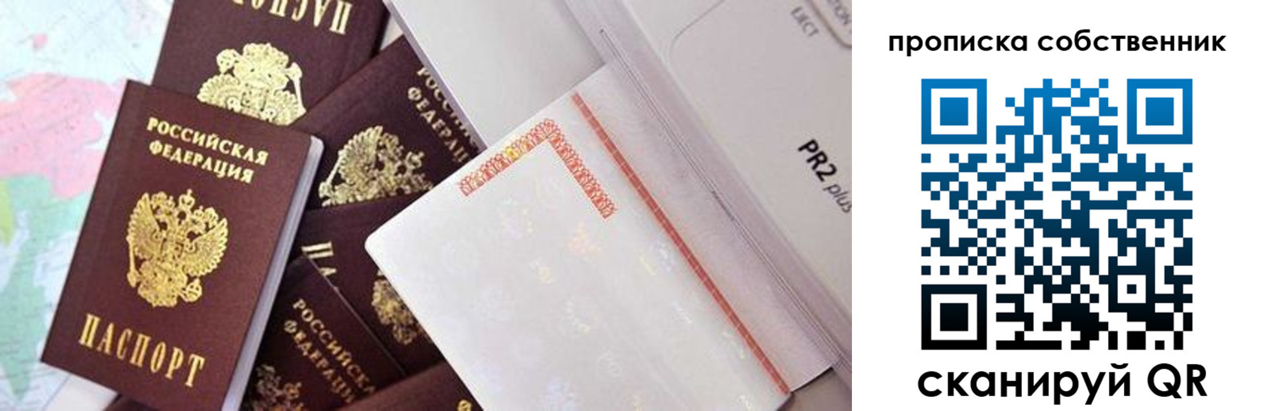 прописка от собственника в Усмани