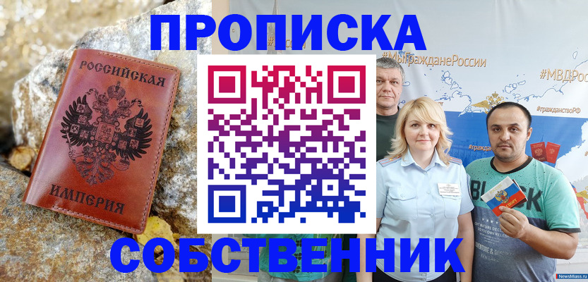 прописка для кредита в Усмани